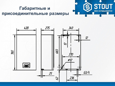 Stout 14кВт